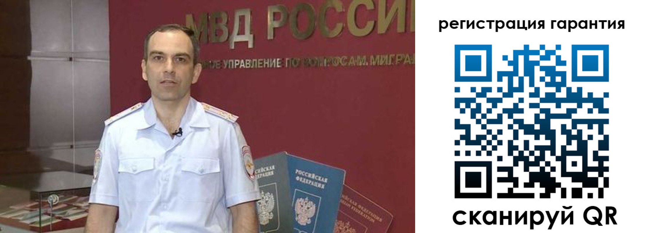 прописка штамп в Бийске