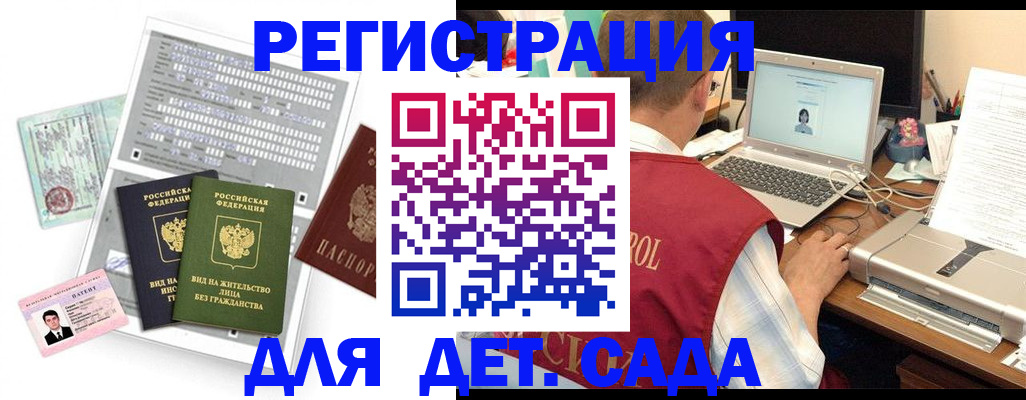 прописка для кредита в Бийске