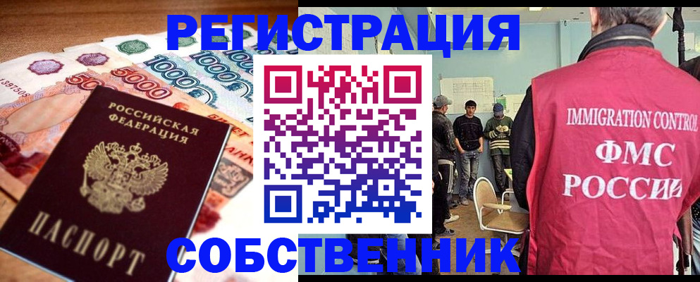 пропишу в квартире в Бийске